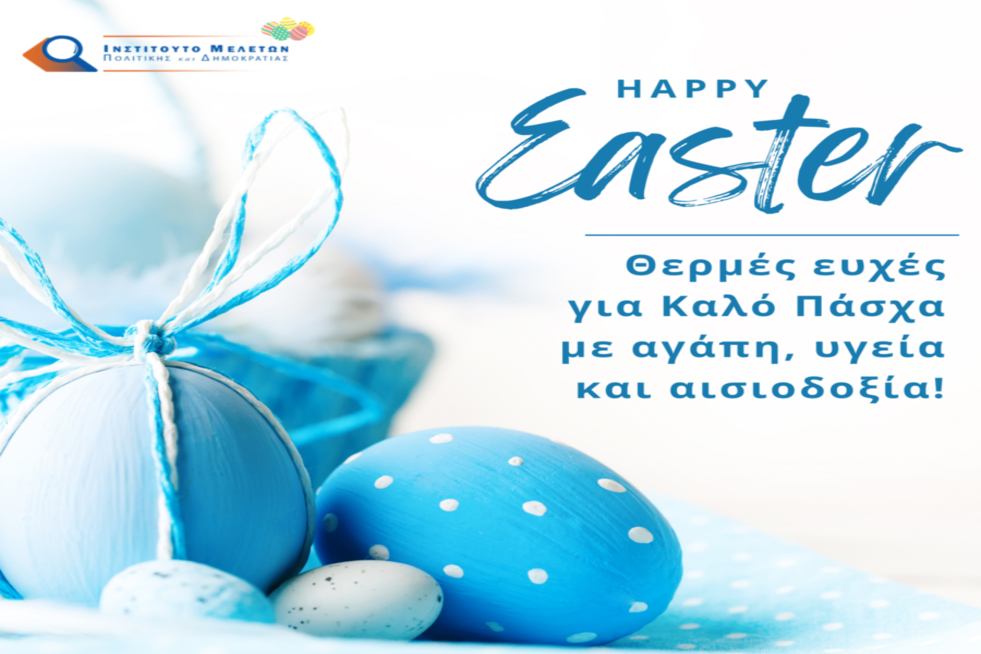 Announcements – Easter Card ISPD (1)