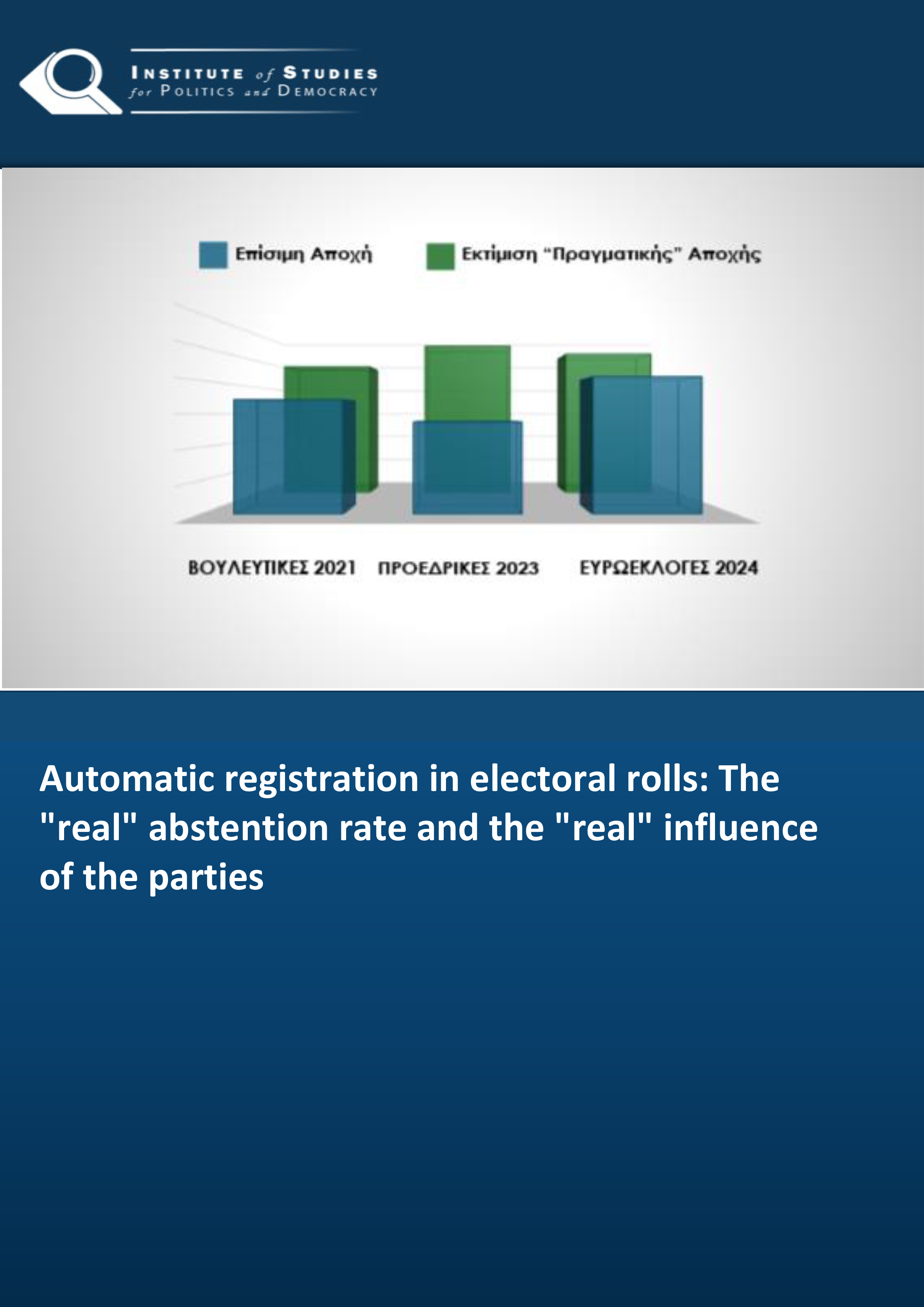 automati egrafi stous eklogikous…. SELIDOSI με αλλαγες (1)-1 EN