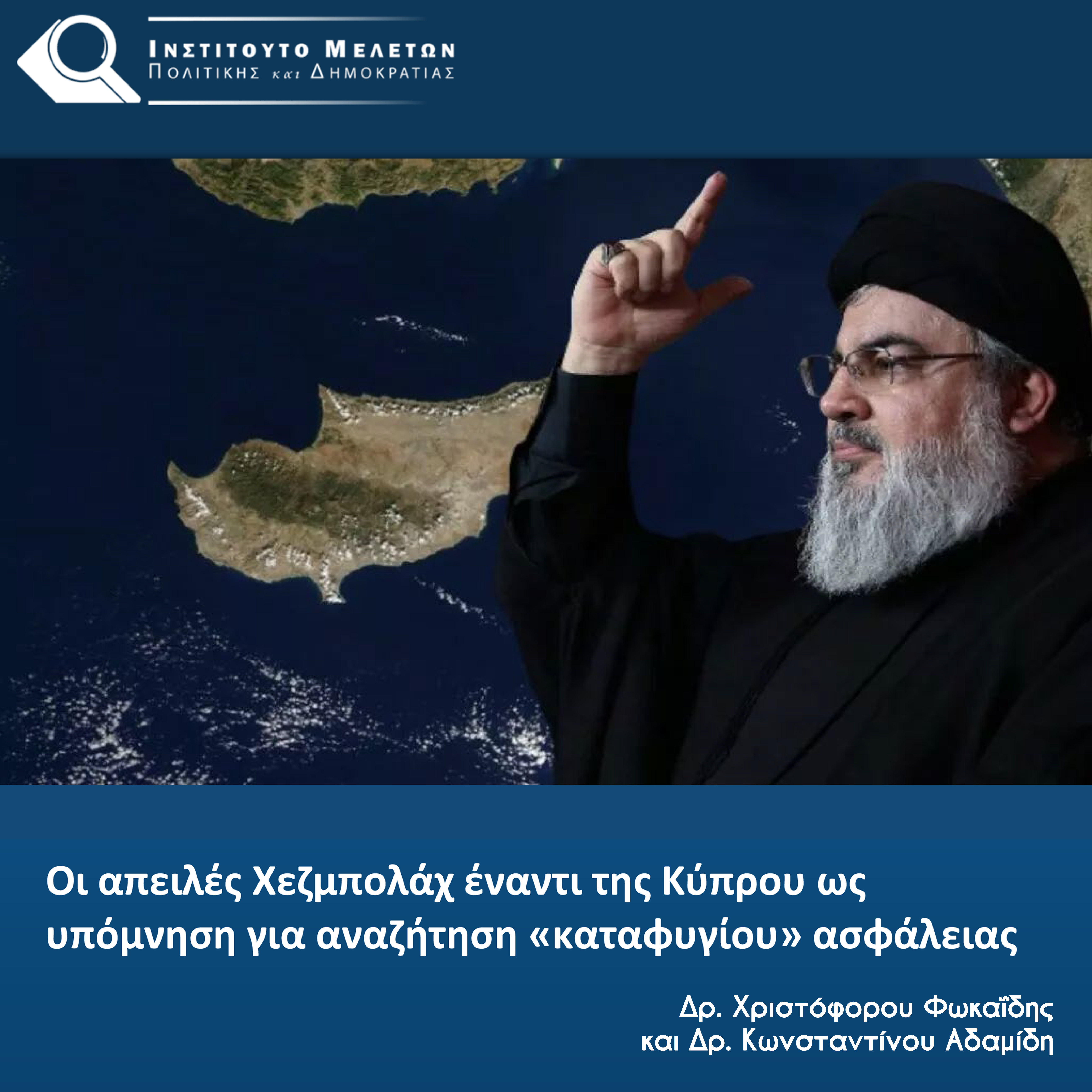 Χεζμπολαχ