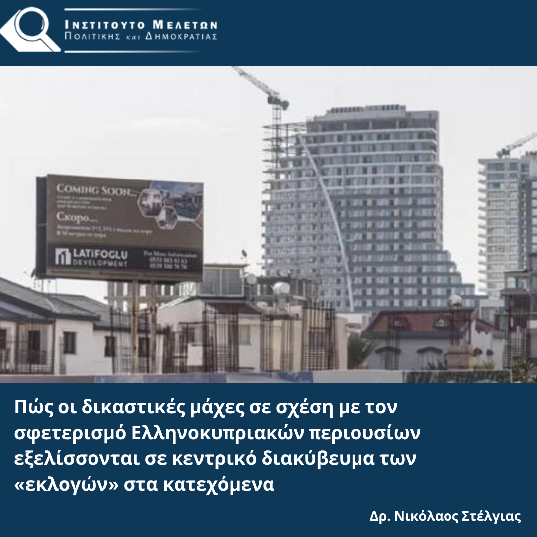 Copy of stelgias_april_2025_greek