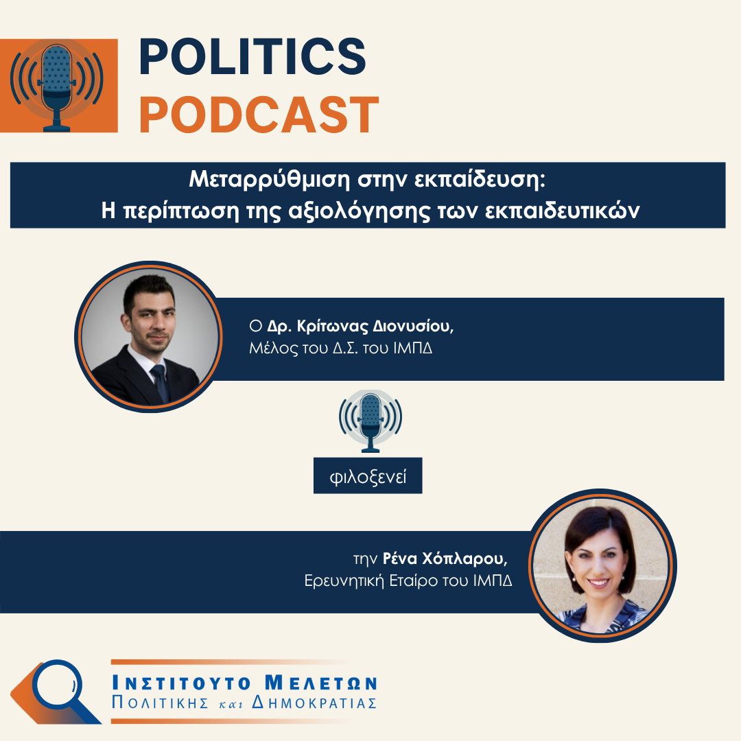 Politics_May_Greek_1