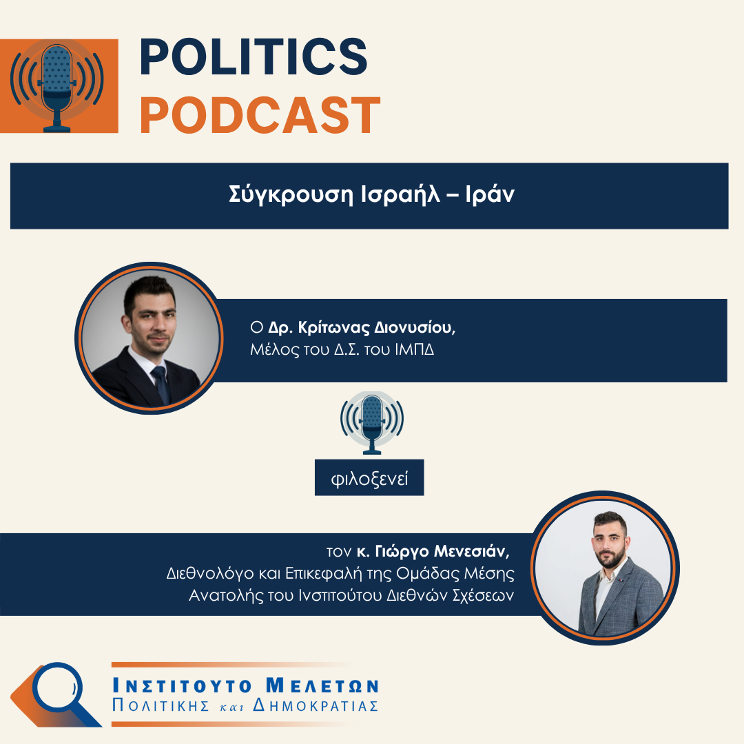 Politics_June_Greek