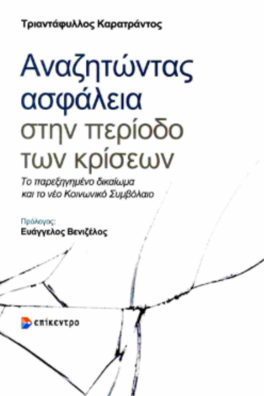 akis_book
