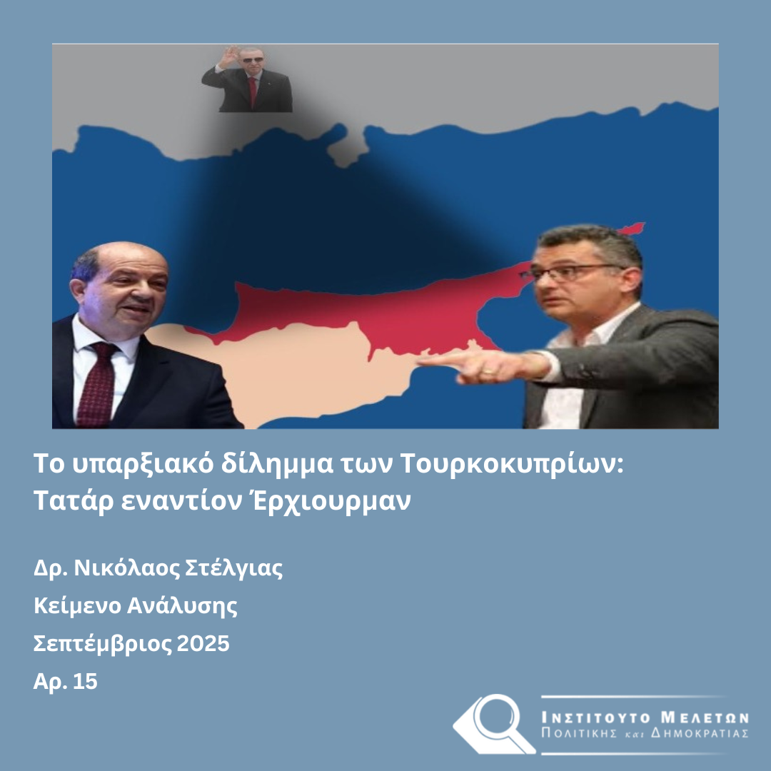 Καψοκολη_Sept_2025_gr