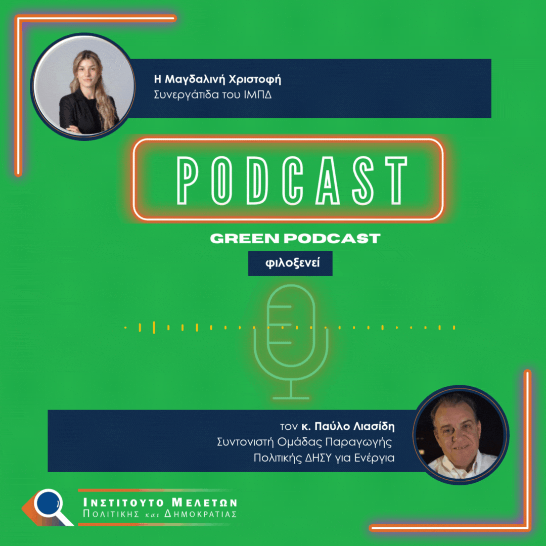 green_podcast_oct_2025_gr