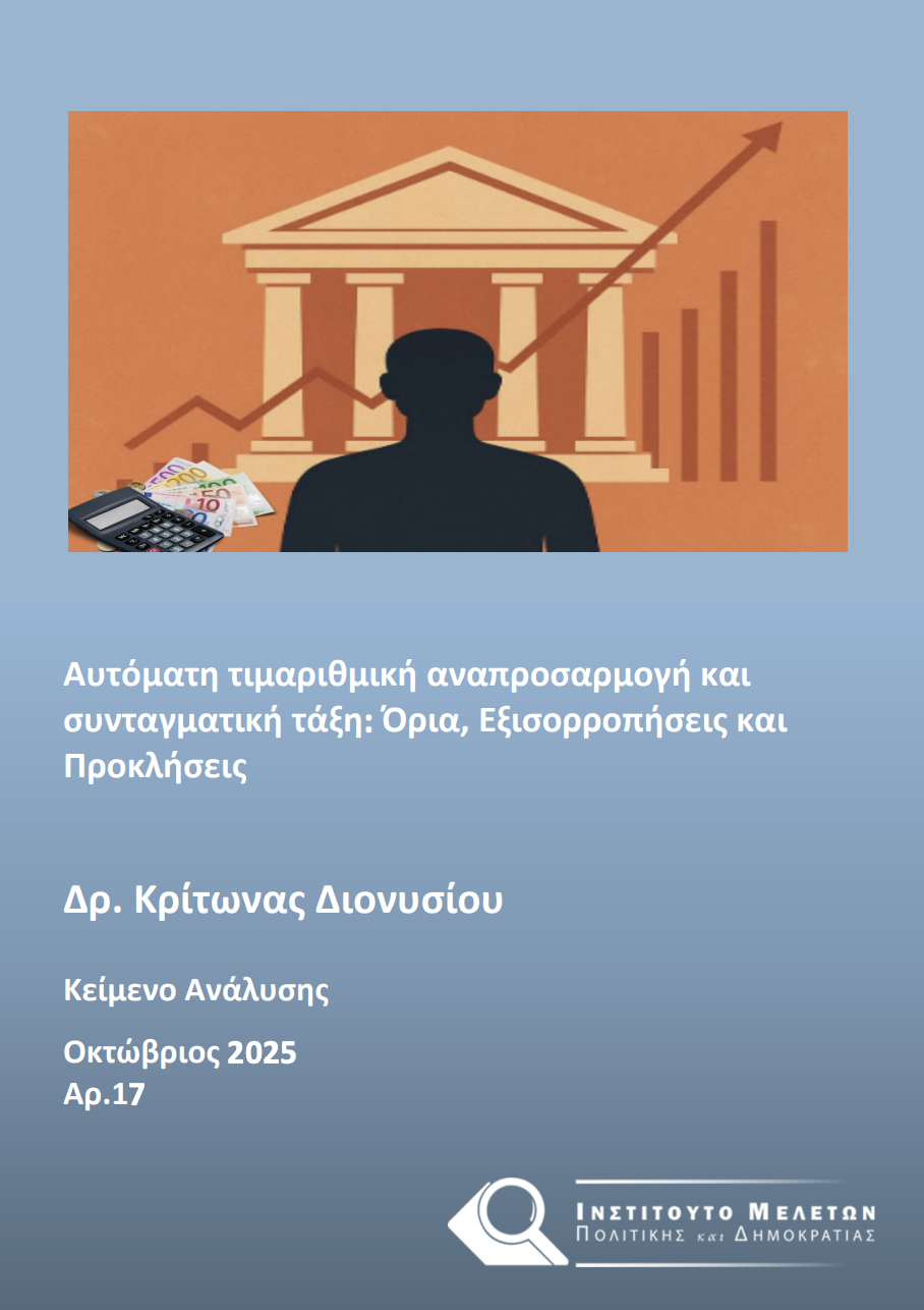 Ανάλυση εκλογές κατεχομένων